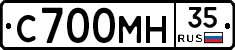 С700МН35 - 