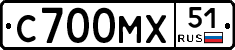 С700МХ51 - 