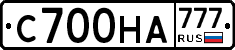 С700НА777 - 