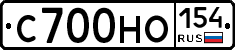 С700НО154 - 