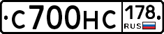 С700НС178 - 