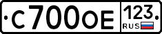 С700ОЕ123 - 