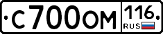С700ОМ116 - 