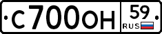 С700ОН59 - 