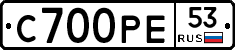 С700РЕ53 - 