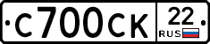 С700СК22 - 