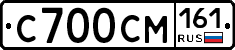 С700СМ161 - 