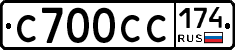 С700СС174 - 