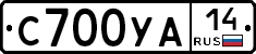 С700УА14 - 