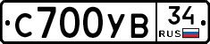 С700УВ34 - 