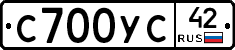 С700УС42 - 