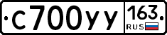 С700УУ163 - 