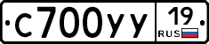 С700УУ19 - 