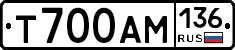 Т700АМ136 - 