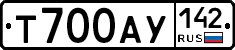 Т700АУ142 - 