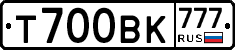 Т700ВК777 - 