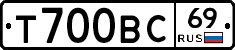 Т700ВС69 - 
