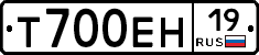 Т700ЕН19 - 