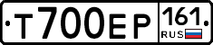 Т700ЕР161 - 