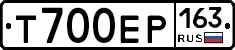 Т700ЕР163 - 