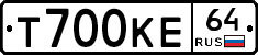 Т700КЕ64 - 
