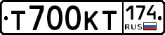 Т700КТ174 - 
