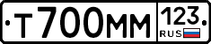 Т700ММ123 - 