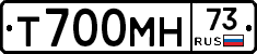 Т700МН73 - 