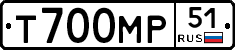 Т700МР51 - 
