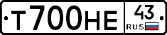 Т700НЕ43 - 