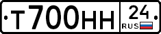 Т700НН24 - 