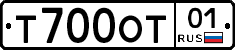 Т700ОТ01 - 
