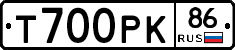 Т700РК86 - 