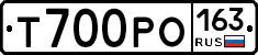 Т700РО163 - 
