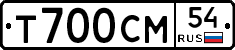 Т700СМ54 - 
