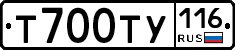 Т700ТУ116 - 