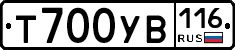 Т700УВ116 - 