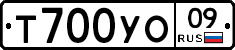 Т700УО09 - 