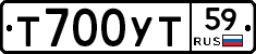 Т700УТ59 - 