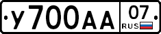 У700АА07 - 