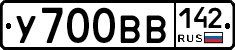У700ВВ142 - 