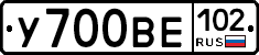 У700ВЕ102 - 
