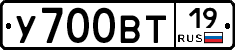 У700ВТ19 - 