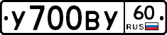 У700ВУ60 - 