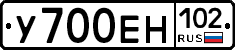 У700ЕН102 - 