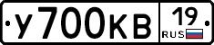 У700КВ19 - 