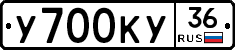 У700КУ36 - 