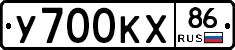 У700КХ86 - 