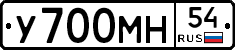 У700МН54 - 
