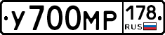У700МР178 - 
